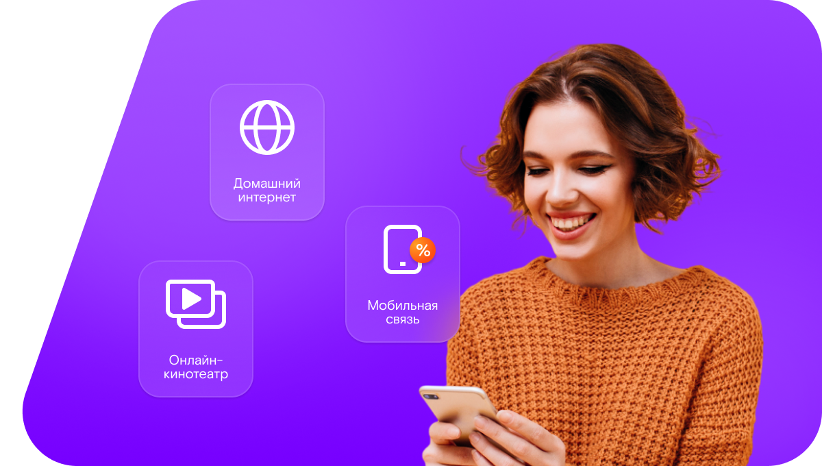 Промо-тарифы Ростелеком в село Чекмагуш (Республика Башкортостан)